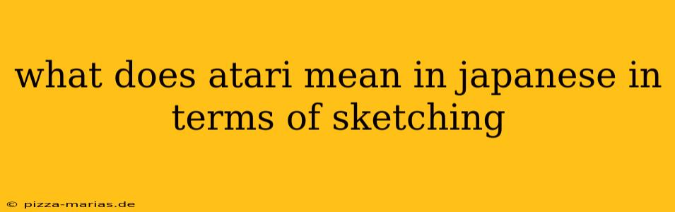 what does atari mean in japanese in terms of sketching
